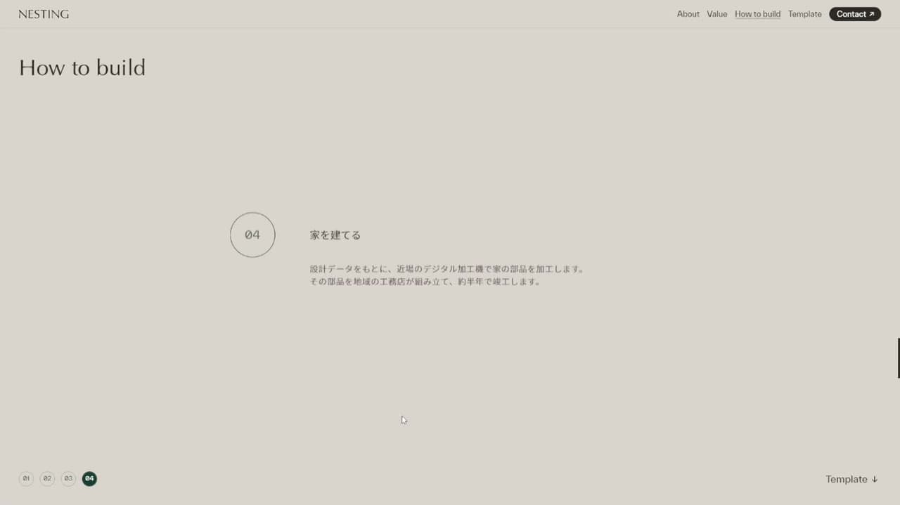 Screenshot of NESTING